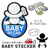 My Vision ベイビーカーステッカー タイプ01 赤ちゃん 車 アクセサリー MV-BABYINCAR-1
