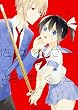 佐々木さんと宮本くん (1) (カドカワコミックス・エース)
