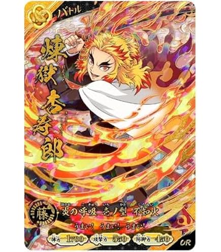 Amazon.co.jp: 日輪バトルスラッシュ A01-002 竈門炭治郎 UR