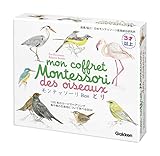 学研 モンテッソーリBox とり 83015