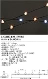 L-SLBK-125-IW/80 テープライト・アウトドア