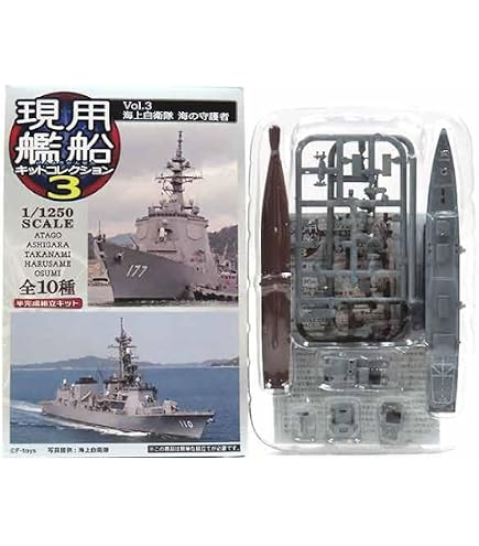 Amazon | 【3A】 エフトイズ 1/2000 艦船キットコレクション Vol.7