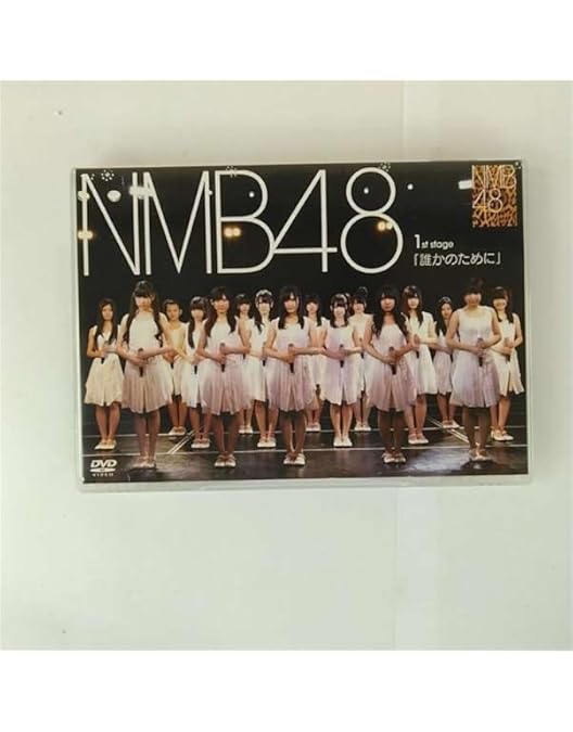 NMB48/3 LIVE COLLECTION 2017〈6枚組〉DVD NMB48 3 LIVE COLLECTION 2017 [DVD&Blu-ray] - YouTube