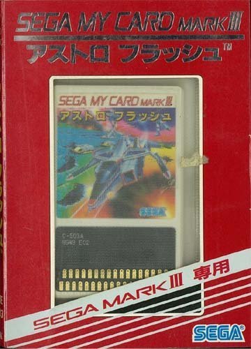 アストロ フラッシュ 【セガ マークIII・セガ マスターシステム】