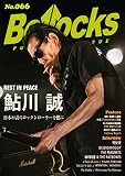 Bollocks No.066