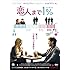 恋人まで1%（DVD）