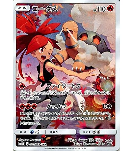 Amazon | ポケモンカードゲーム PK-S8b-190 キングドラ CHR | トレカ 通販