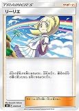 ポケモンカードゲーム SMI 038/038 リーリエ スターターセット 炎のブースターGX 水のシャワーズGX 雷のサンダースGX