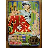 MAJOR(���W���[)/����