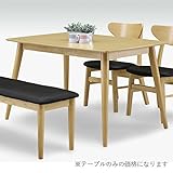 北欧風 幅120cm ダイニングテーブル (ナチュラル)