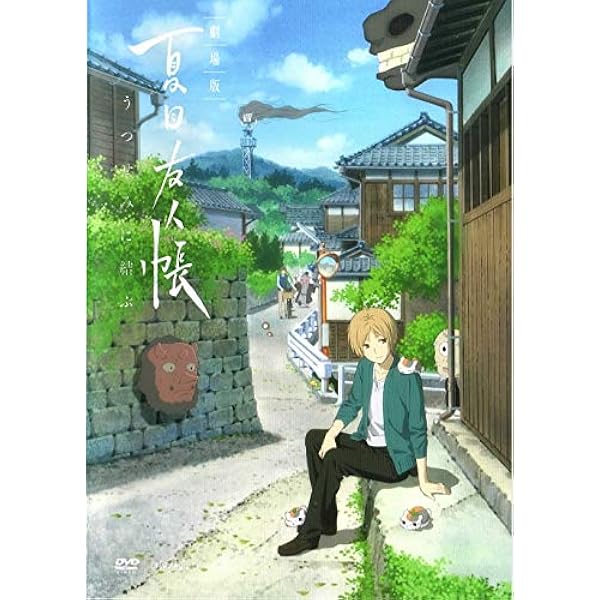 夏目友人帳　伍　全巻　レンタル落ち Amazon.co.jp: 夏目友人帳 [レンタル落ち] 全5巻セット