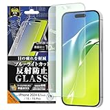 レイ・アウト iPhone16 ガラスフィルム ブルーライトカット iPhone15 フィルム ガラス iPhone 16 保護フィルム iPhone15Pro 15 15Pro 反射防止 さらさら ゲーム 操作性向上 クリア RT-P46F/SKG