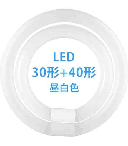 Amazon | LED蛍光灯 丸形 丸型 蛍光灯 30形+40形セット グロー器具用