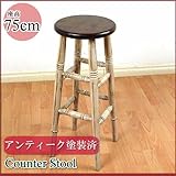 【カントリー家具/パイン家具】ハイスツール (カウンターチェア/バースツール/椅子/木製) 75cm アンティーク・ツートン色 | シャビーシックなフレンチスタイル
