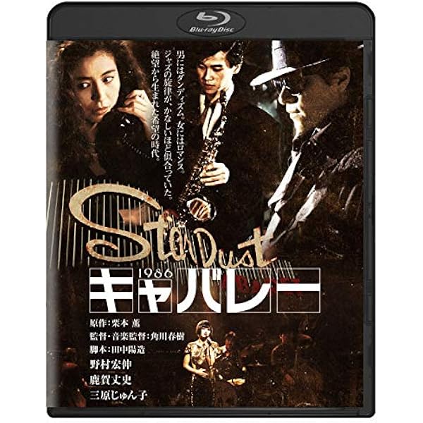 いつか誰かが殺される  ブルーレイ [Blu-ray] 楽天ブックス: いつか誰かが殺される【Blu-ray】 - 崔洋一