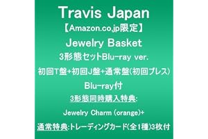 【Amazon.co.jp限定】Jewelry Basket (3形態セットBlu-ray ver.:初回T盤+初回J盤+通常盤(初回プレス))(Blu-ray付)(3形態同時購入特典:Jewelry Charm (orange)+通常特典:トレーディングカード(全1種)3枚付)