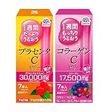 1週間たっぷりうるおうプラセンタCゼリー アセロラ味 10gx7本 + 1週間もっちりうるおうコラーゲンCゼリー 10gx7本 日本製 美容 美肌 乾燥 うるおい サプリ スティックゼリー (アース製薬)