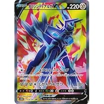 Amazon | ポケモンカードゲーム PK-S10D-074 オリジンディアルガV SR 