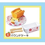 リラックマ 北欧キッチン ［1.パウンドケーキ］(単品)