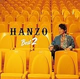 HANZO ベスト2(仮)