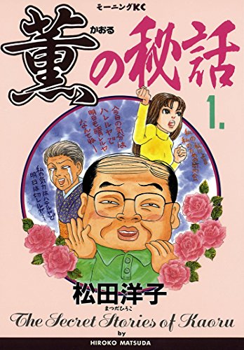 ママゴト 漫画 1巻から3巻 無料 試し読み 価格比較 マンガリスト