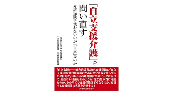和光 市 モデル 批判
