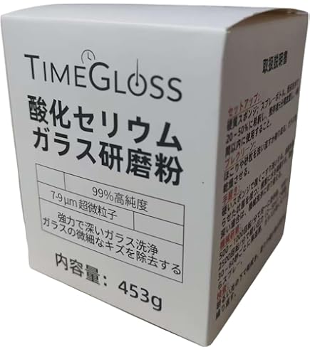 【特価商品】柳瀬 ヤナセ 研磨剤 ガラセリウム 500g GRS-500-ガラセリウム 500g｜研磨ポイント.com