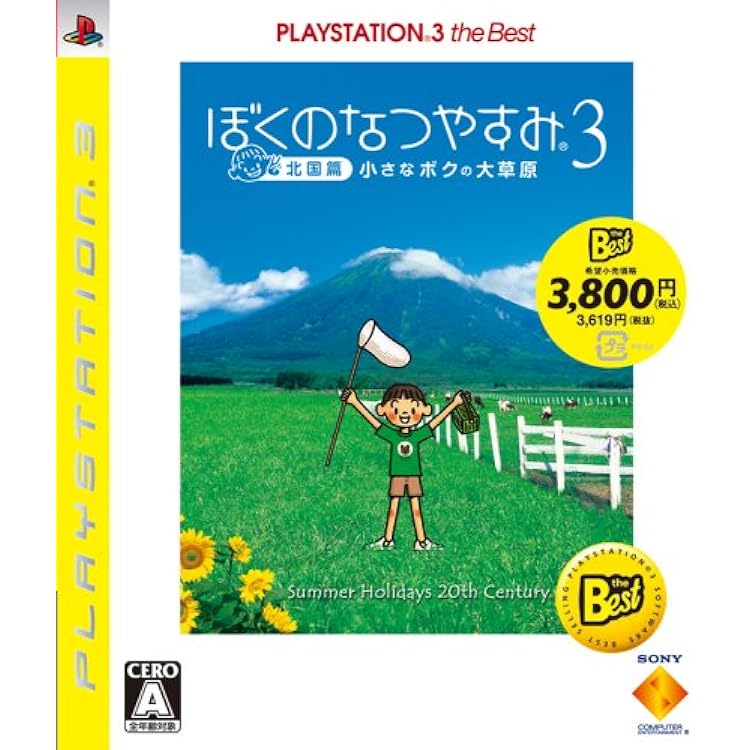 PlayStation Portable - psp ぼくのなつやすみ　プレイステーションポータブル Amazon | ぼくのなつやすみ ポータブル - PSP | ゲームソフト