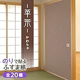 菊池襖紙工場 のりで貼るふすま紙 (革茶/かわちゃ) 2枚入り SF-912