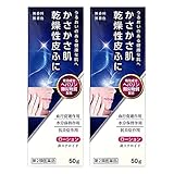 【第2類医薬品】マーカムHPローション 50g ×2
