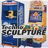 Techno sculpture: ゲ-ムセンタ-美術館 (STREET DESIGN File 20)
