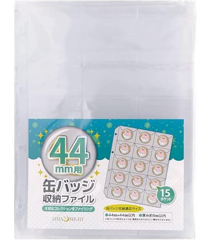 Amazon | lunabright 缶バッジ 収納ファイル 57mm以内用 2枚入