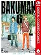 バクマン。 カラー版 6 (ジャンプコミックスDIGITAL)