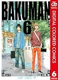 バクマン。 カラー版 6 (ジャンプコミックスDIGITAL)