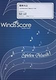 風林火山<2007年NHK大河ドラマ「風林火山」テーマ曲>