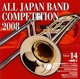 �S���{���t�y�R���N�[��2008 Vol.14 ����ʕ�II��