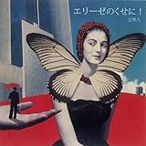 �G���[�[�̂�����!