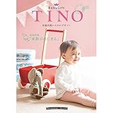 シャディ カタログギフト TINO (ティノ) マシュマロ 出産内祝い 包装紙：無地ワイン