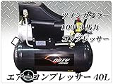 DUTY JAPAN　新型　横型４０Ｌ　３馬力エアーコンプレッサー
