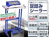 足踏みシーラー FR-400 シール幅400mm