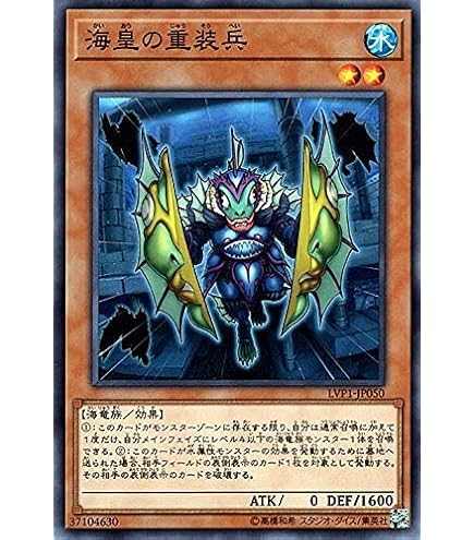 Amazon.co.jp: 【 遊戯王 カード 】 《 海皇の竜騎隊 》(スーパーレア