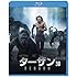 ターザン：REBORN 3D&2Dブルーレイセット（初回限定版 / デジタルコピー付）