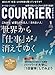 COURRiER Japon (クーリエ ジャポン) 2013年 01月号 [雑誌]