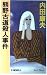 熊野古道殺人事件 (C・NOVELS)