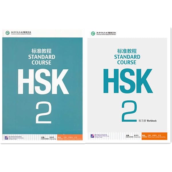 hsk4級 2026年1月】hsk4級（中国語関連の本その他）のおすすめ人気ランキング