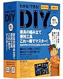 PAOCK(パオック) DIYツールテキスト 組み立て編 TSB-31A