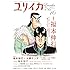 青土社「ユリイカ 2009年10月号」