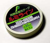 よく光る 蓄光テープ　ルミライン　巾20mm長さ1m 【高輝度発光蓄光テープ】