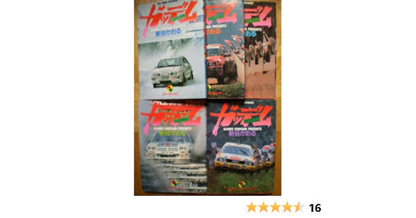 ガッデム 全5巻完結 マーケットプレイス コミックセット 本 通販 Amazon