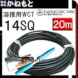 富士電線 70000-573 溶接用WCT 14SQ ホルダー線(J) 20m 製作セット